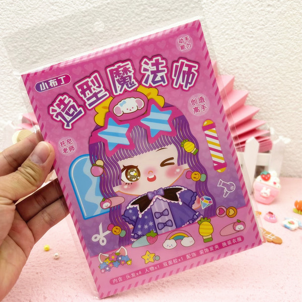 children's magic book with stickers