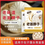 益力奇老面酵母5g家用小包装高活性干酵母粉发酵发面馒头低糖轻松