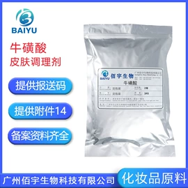 工业植物提取;其他生物化工;植物香料