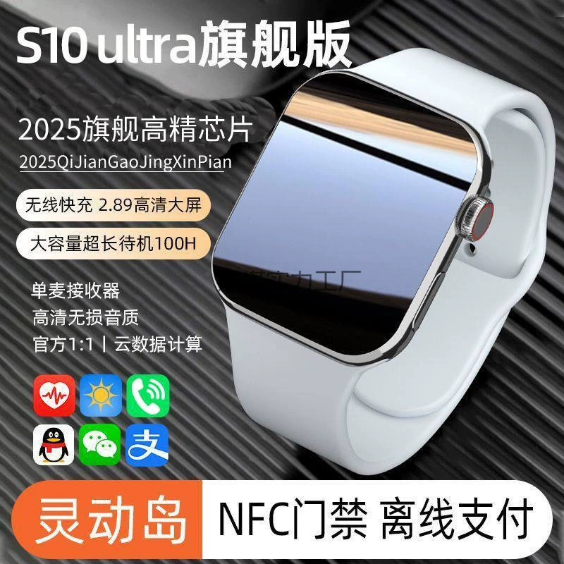 Huaqiangbei S10promax умные часы ultra полнофункциональный телефон Watchs10 мужчины и женщины Спорт для взрослых