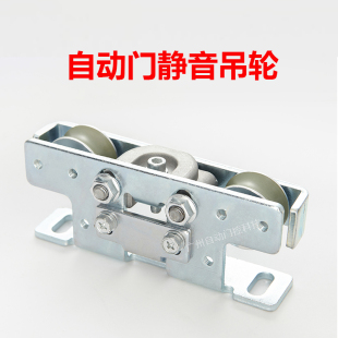 Automatic Sensor Door Accessories Sliding Door Hanger Door Clip Anti-Detachment Hanging Wheel Tail Wheel Swing Stopper Limiter Floor Wheel Floor Nail