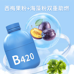 Blue Bottle B420 Probiotics Lean Bacteria Probiotic Prebiotics Live Bacteria Whole Family Bacteria Ready-to-Eat Weight Management Official Blue Bottle