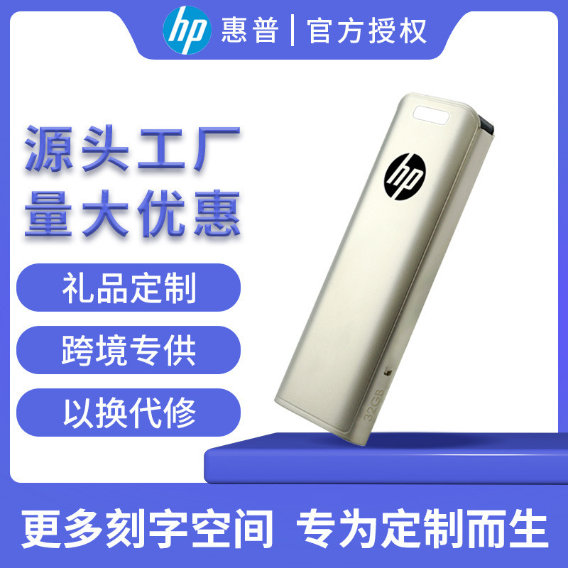 HP HP genuine U disk V296W USB USB push-pull 64G storage disk metal texture simple wind applicable
