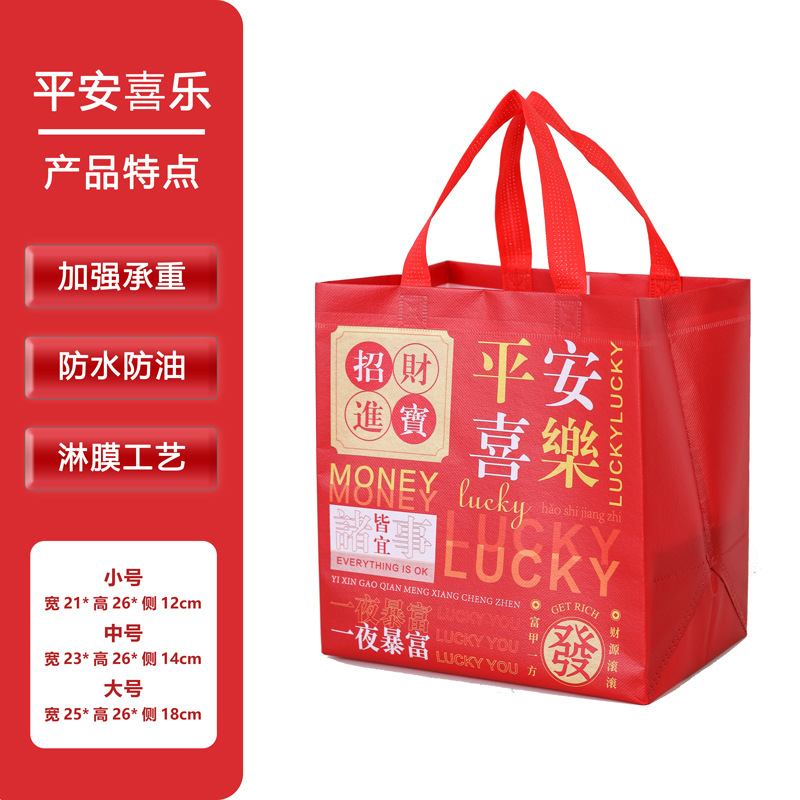 Мир и радость (красный); маленький размер 26*21*12; полиэтилен (ПЭ)