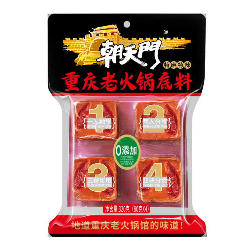 朝天门正宗重庆火锅底料小包装一人份牛油麻辣火锅底料超麻超辣|undefined