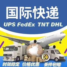 义乌到香港专线物流 国际货运代理 UPS DHL国际快递纯电池到美国