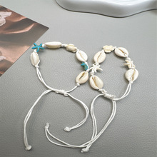 波西米亚编织打结手链ins欧美跨境海洋系列编制天然贝壳海星手链