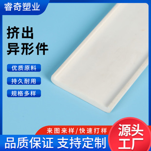 Pvc Extruded Special-Shaped Parts, Flame Retardant, Cold-Resistant and Temperature-Resistant, Home Decoration, Building Materials, Mechanical Accessories, Pe Special-Shaped Parts Manufacturer Customization