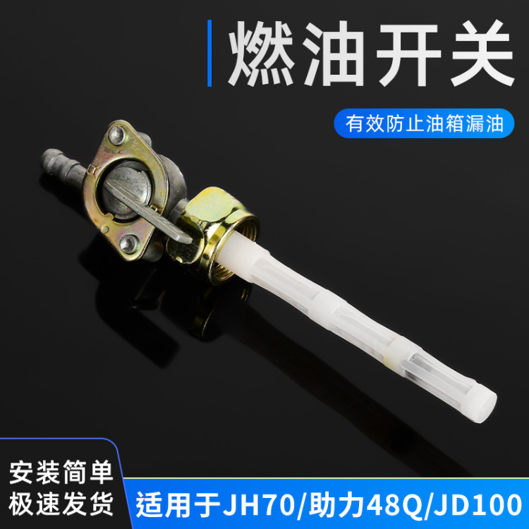 Interruptor de tanque de combustible JD100 DY90 48CC para motocicleta auxiliar JH70