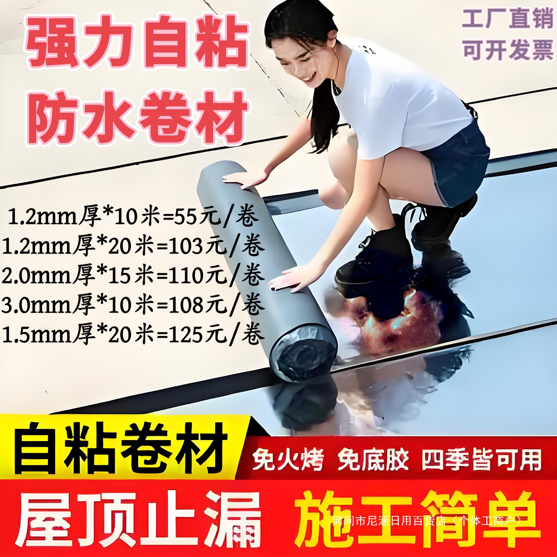 自粘防水卷材沥青卷油毛毡纸丁基胶带平房楼屋顶隔热防水材料