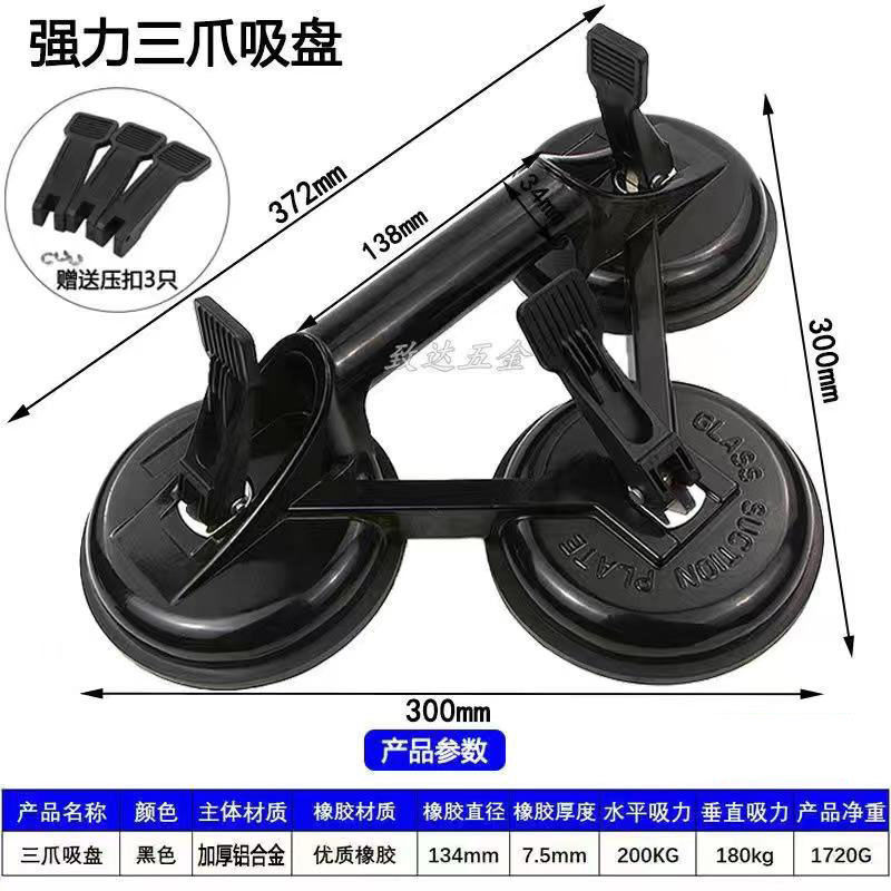 견고한 3개의 발톱(최대 흡입력 200kg )