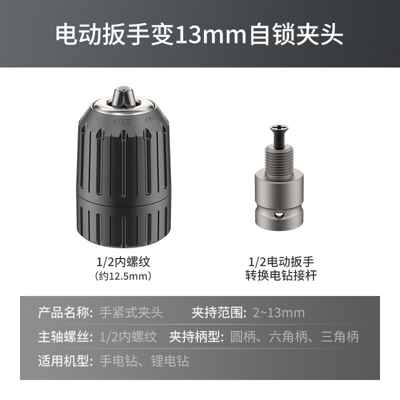 Adaptador universal multifuncional para llave eléctrica conmutación de manga de cabeza de rotor de aprobación accesorio de abrazadera de taladro eléctrico de manga elástica telescópica image 16