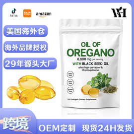 跨境热卖牛至油胶囊Oil of Oregano Softgel Capsules 180粒现货