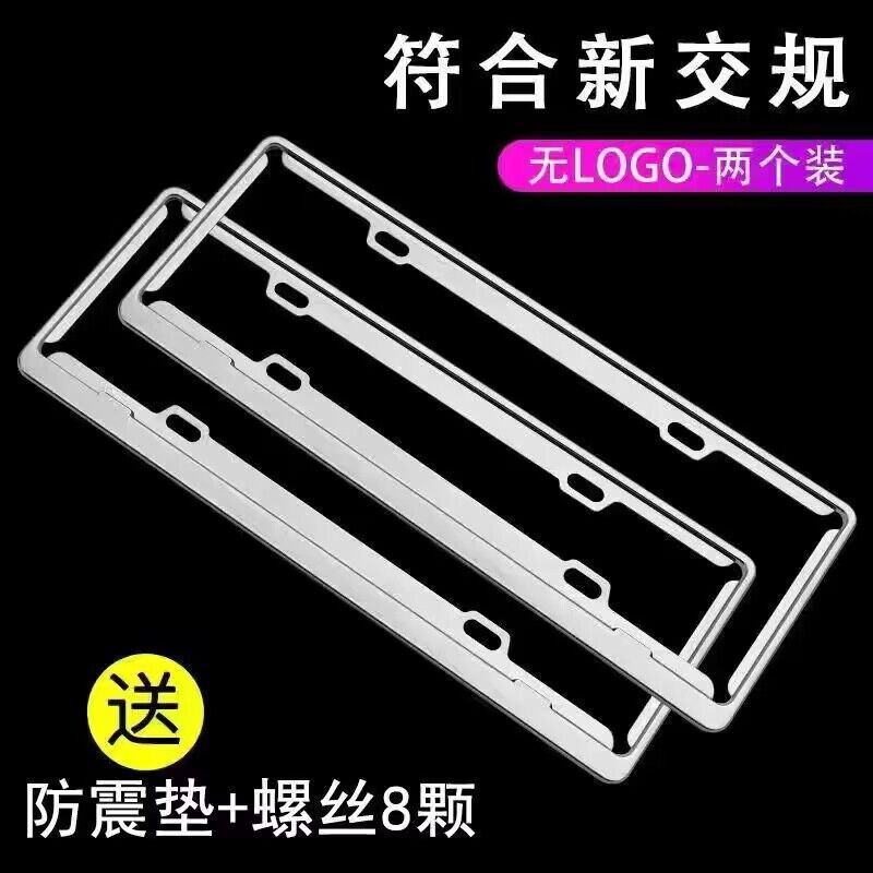 Plate Frame – Qìchē License plate holder/license plate holder - green-license-plate-standard-silver-one-set