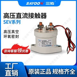 低压接触器;电动车控制器;高压接触器