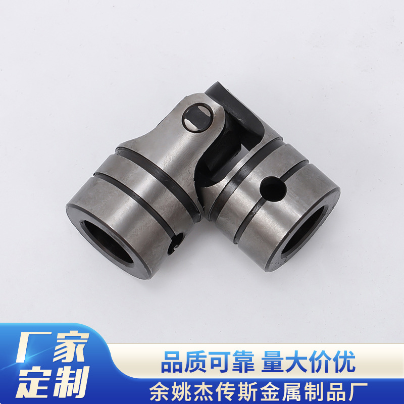 金属耐磨十字万向节联轴器单双节连轴器精密十字传动联轴器