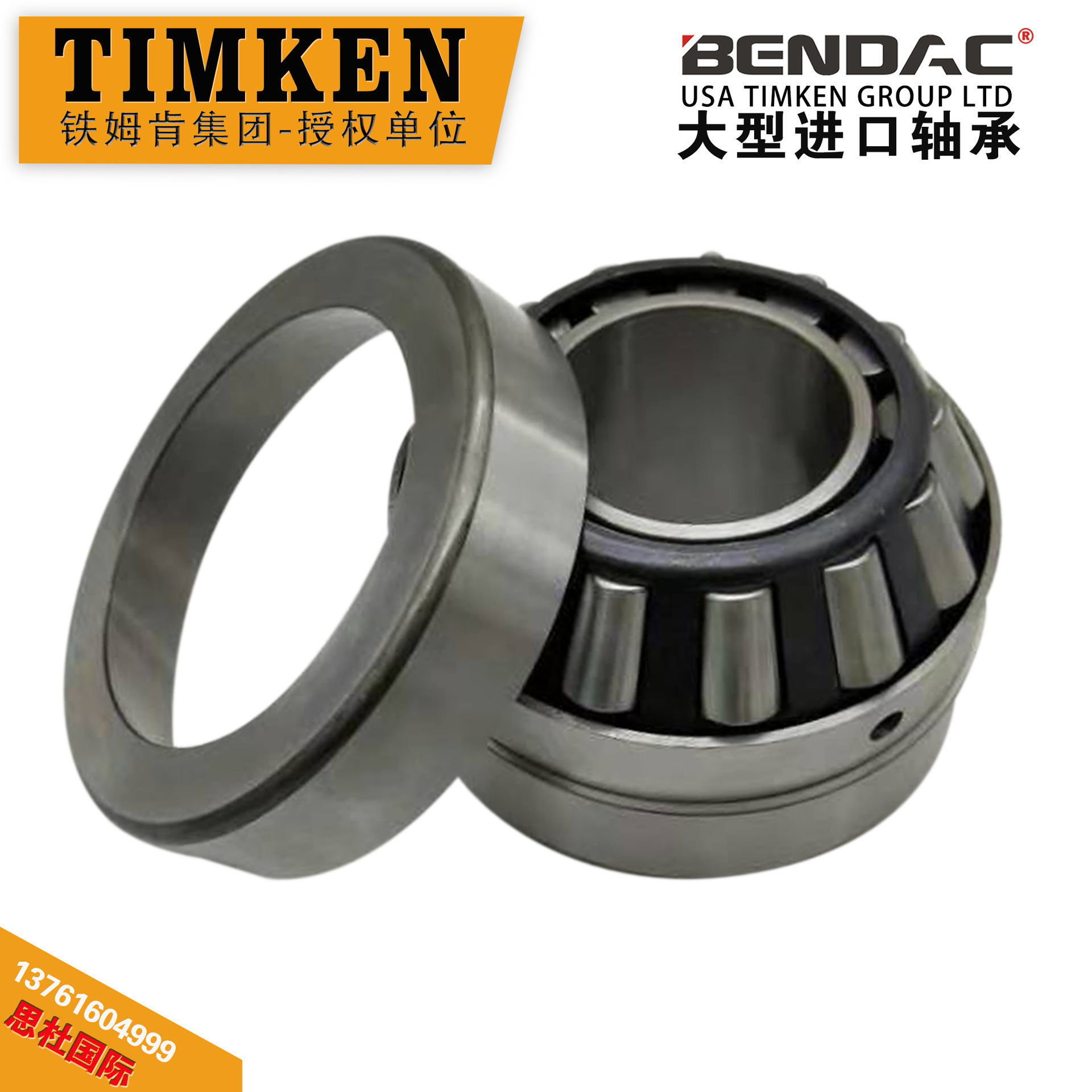 EE135111DW-902A2轴承英制非标轴承冶金设备机械轴承减速装置轴承