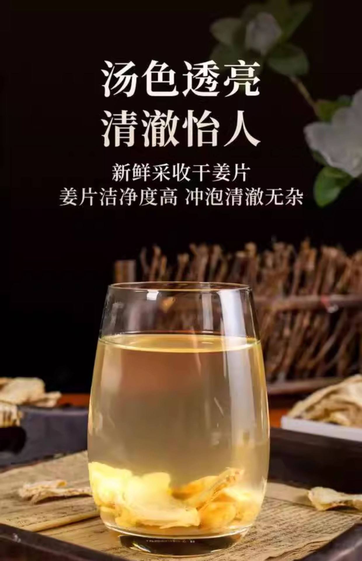 Dried Ginger Slices Gan Jiang 500g Old Ginger Root for Tea Cooking and Foot Soak in use