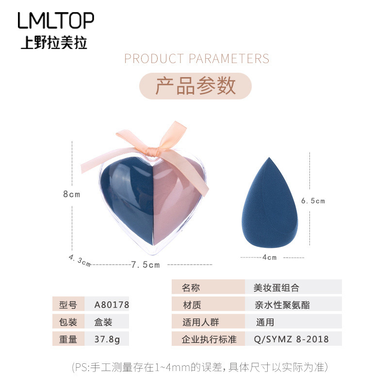 Ramila amor polvo puff dos paquete no comer polvo maquillaje polvo puff burbuja agua gran belleza huevo traje A80178