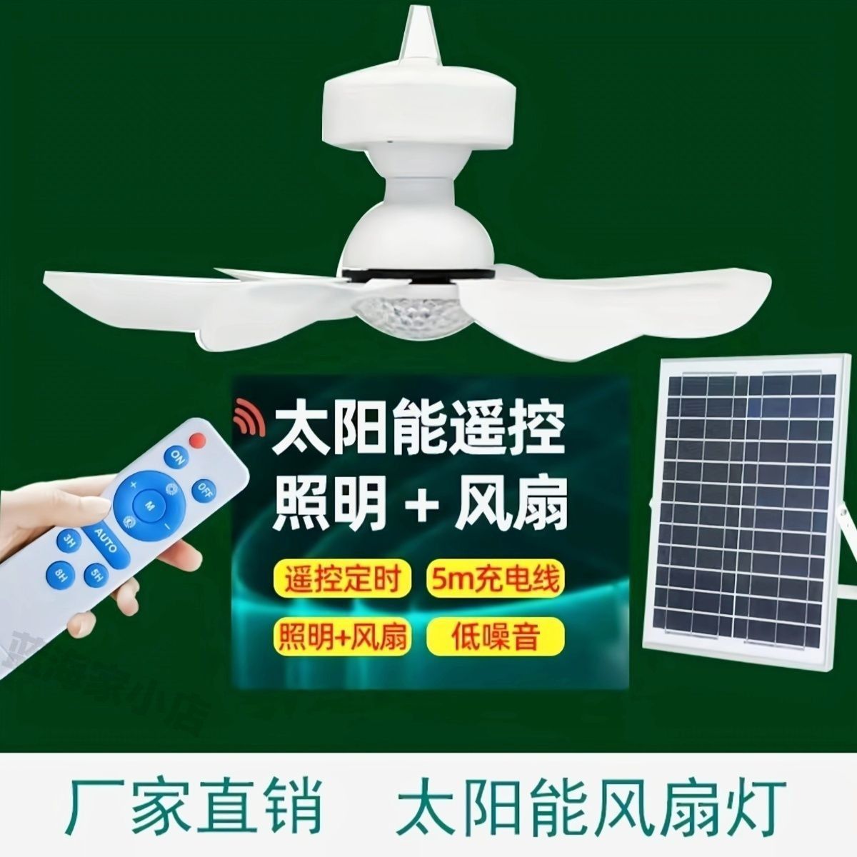 Cross-Border Amazon Outdoor Camping Portable Charging High Wind Photovoltaic Remote Control Ceiling Fan Solar Fan Light