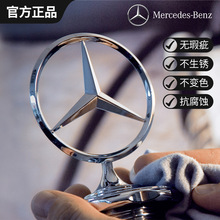 适用奔驰立标引撃盖车标E级E300L E260L C260L S350L车头标志改装