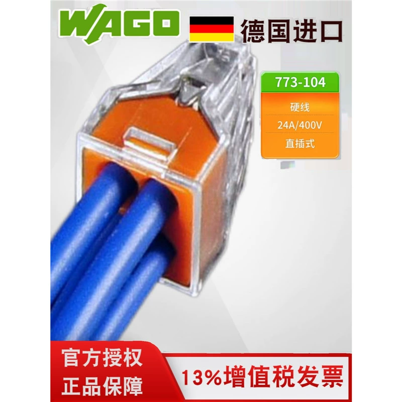Немецкий оригинальный разъем жесткого провода 773-104/604/606, разъем для стыковки проводов