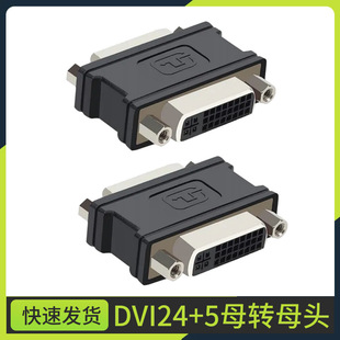 DVI-I�����^24+5�D���^24+1����ҕ�l�ӿ�ֱͨ�^dviĸ��ĸ���L��