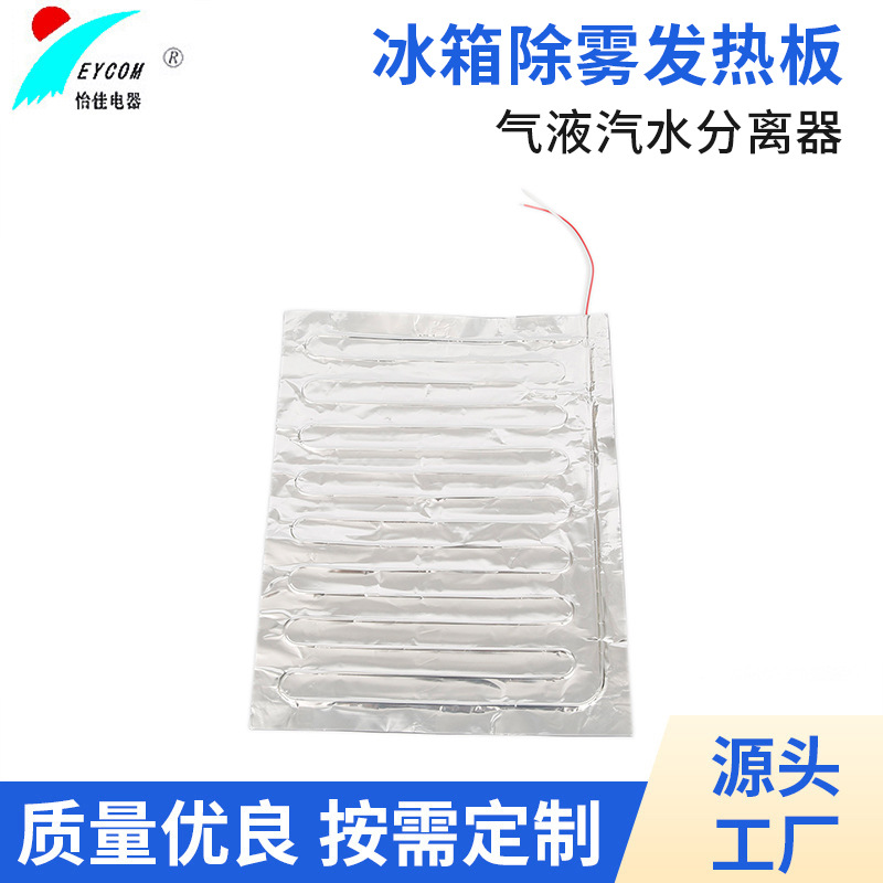 大量定 做铝箔发热板 暖脚仪铝箔发热板 保温铝箔发热片