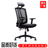 human body Engineering chair Computer chair household comfortable Waist protection Electronic competition chair Study The boss chair to work in an office Swivel chair Armchair