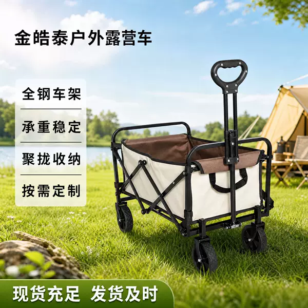Outdoor camping cart, off-road camping cart, small cart, stall cart, mountain camping cart, outdoor camping cart, foldable