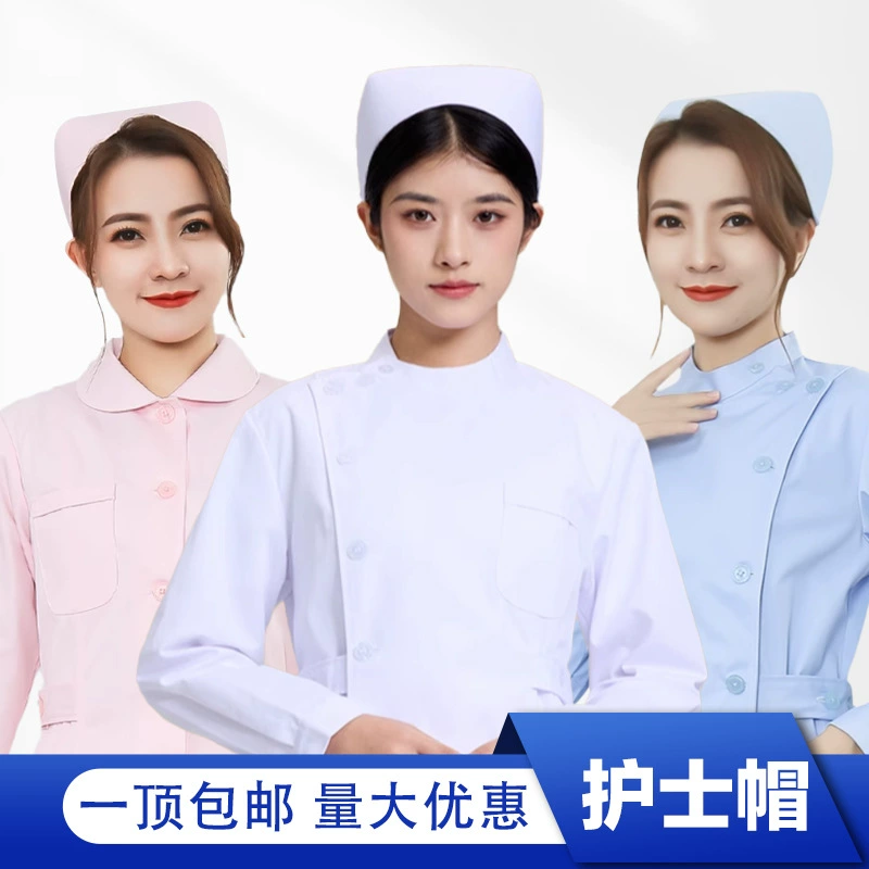 Шляпа медсестры шляпа ласточкиного хвоста белый розовый синий доктор изучает стажировку