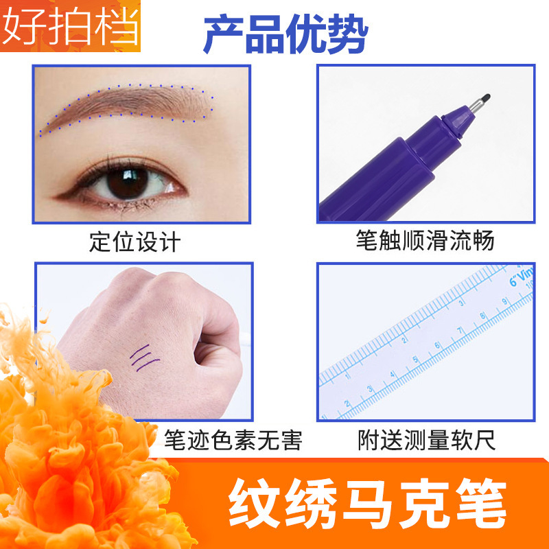 半永久タトゥー、タトゥーアーティスト専用眉毛タトゥーデザインポジショニングペン、スキンマーカーペン、色褪せしないマーカーペン
