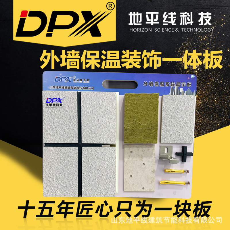 外墙保温装饰一体板保温一体板厂家直销室外建筑材料防火阻燃耐磨