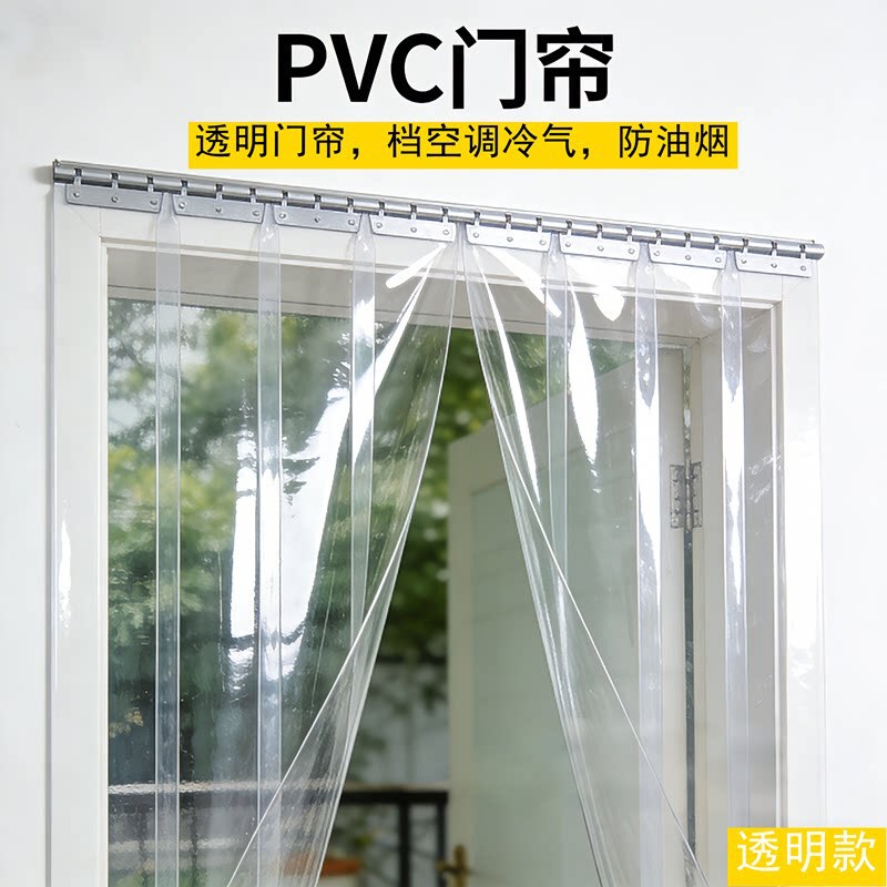 Winter Home Insulation Commercial Air Conditioning Soft Door Curtain Windproof Thickened Pvc Curtain Summer Transparent Partition Curtain Thermal Insulation
