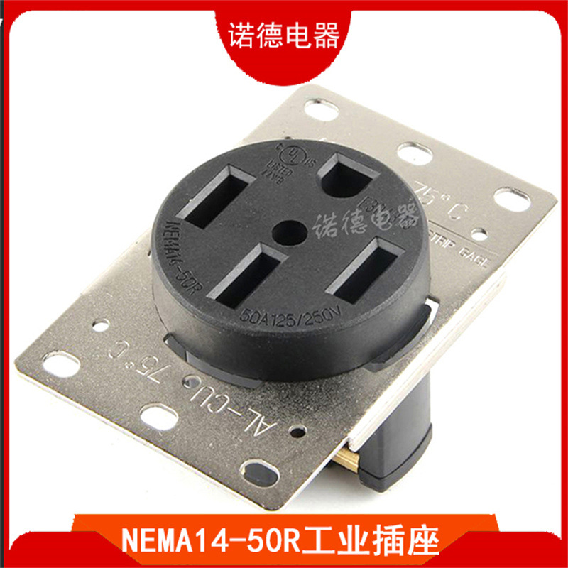 NEMA 14-50R美式发电机插座美国新能源充电暗装插座 美标工业插座