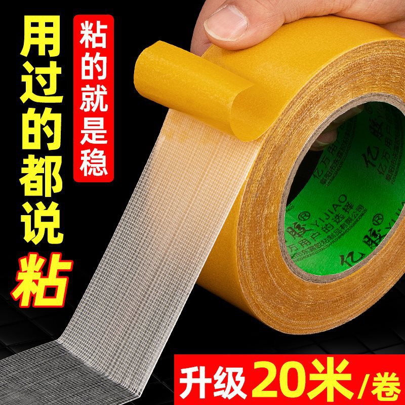 透明婚庆胶地毯对联粘气球纤维布基留网格拼接座垫墙面会展不易双