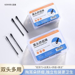 Acne Needle Blackhead Scraper Squeezing Dab Tool Scoop Nose Cleansing Pore Cleanser Disposable Closed Needle Spoon Gadget
