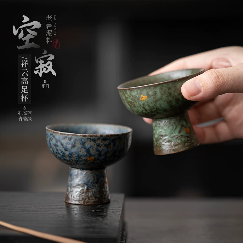 Пустая Чжай старая рок-грязь Xiangyun высокая нога Кубок Серебряная высокая нога Мастер Кубок бронзовая глазурь керамический чайный сервиз чайная чашка Одиночная чашка