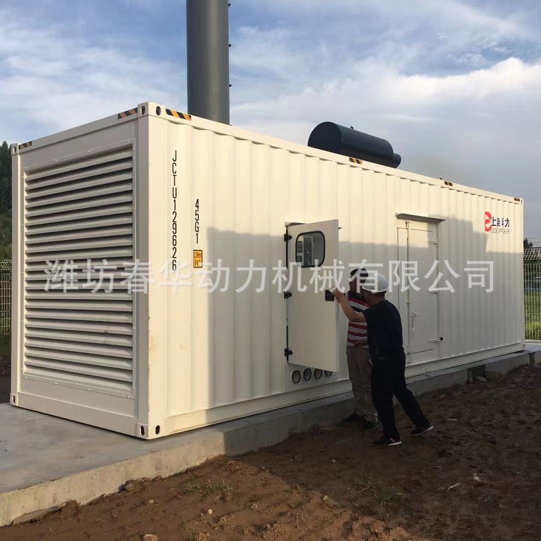 上柴1000KW柴油发电机组  菱重1000千瓦静音集装箱全自动化发电机