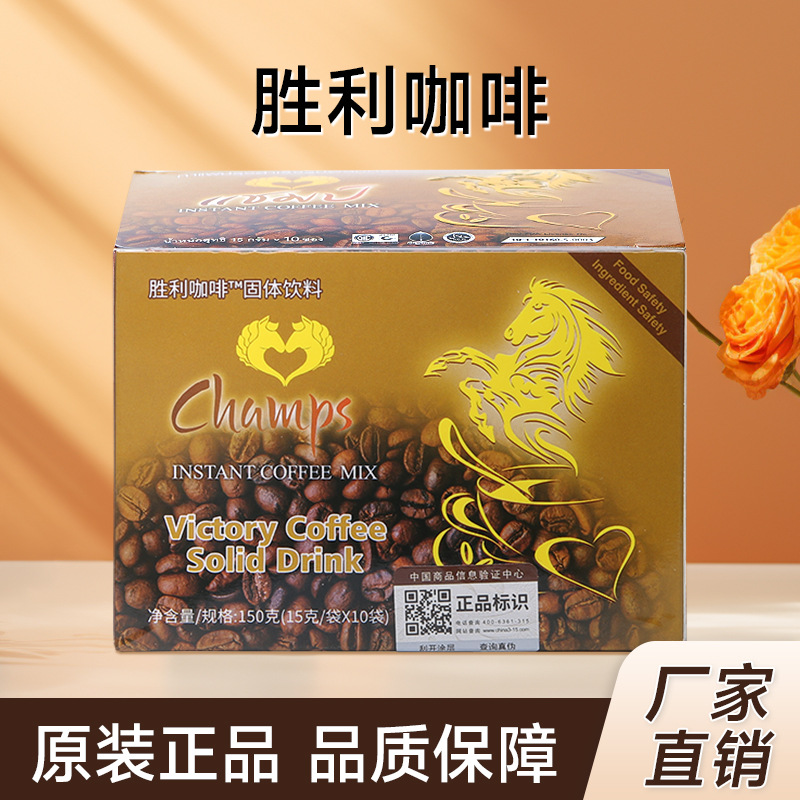 Instant Victory Black Coffee Small Tiger Sugar-Free Upgrade Version Adult Flavored Black Coffee No Added Ingredients