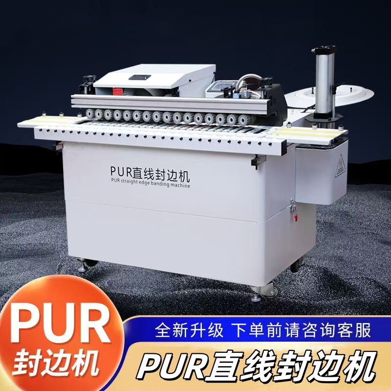 新款封边机小型家装工厂家具城木工封边机K2346PUR直线封边机