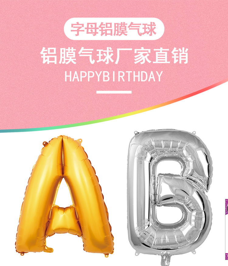 17寸数字铝膜气球_01.jpg