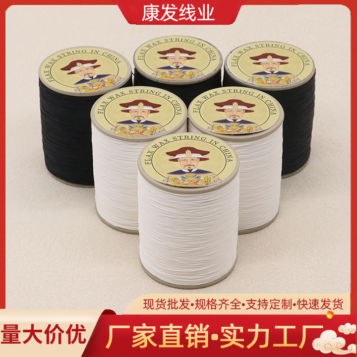 康发67g法线麻线手缝棉线手工皮革用线832高奢包包皮具缝包线现货