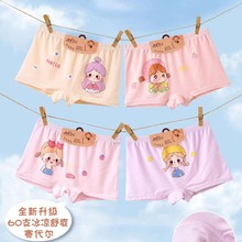 儿童内裤女童卡通可爱女孩莫代尔幼儿园女宝宝小中大童平角内裤夏