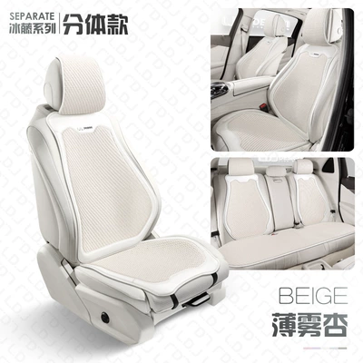 2024 new summer ice rattan car seat cushion four seasons universal half saddle cushion breathable cool seat cover (Universal seat cover) - ice-rattan-mist-apricot-split-medium