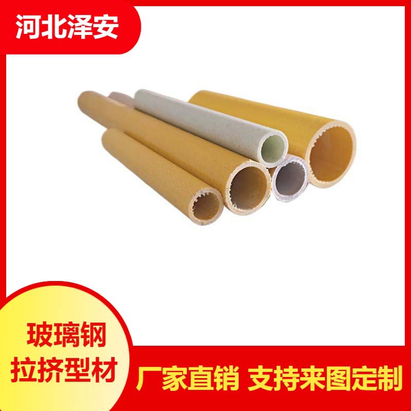 玻璃钢耐腐蚀方管平台护栏纤维角钢玻璃钢槽钢圆管围栏承重型钢