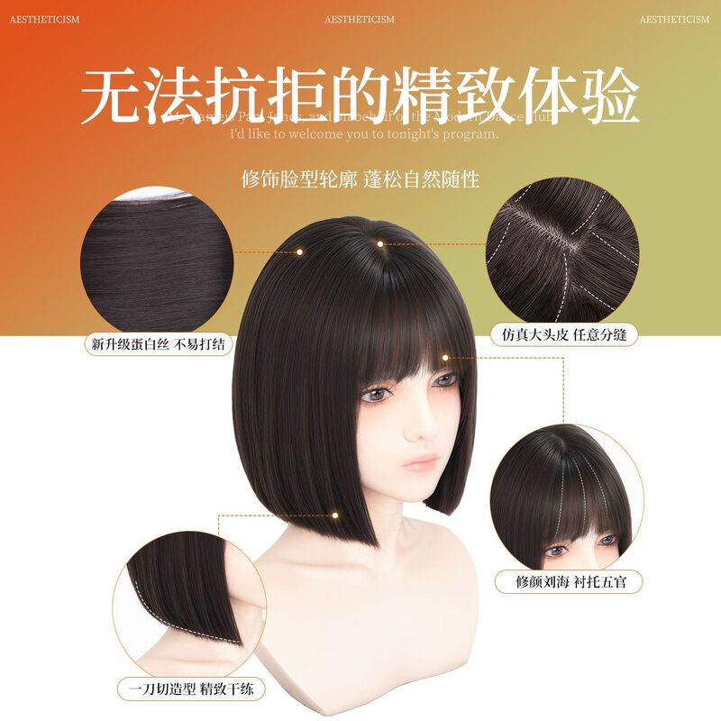 假发全头套女仿真人发自然蓬松减龄一刀切波波头锁骨发短发假发套|undefined