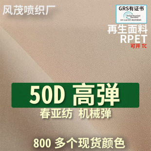 RPET50D�ߏ��������Cе��ţ��ɫ���F؛�h��GRS���������������