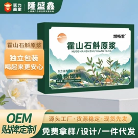 果蔬汁;非处方滋补膏;枸杞及其制品