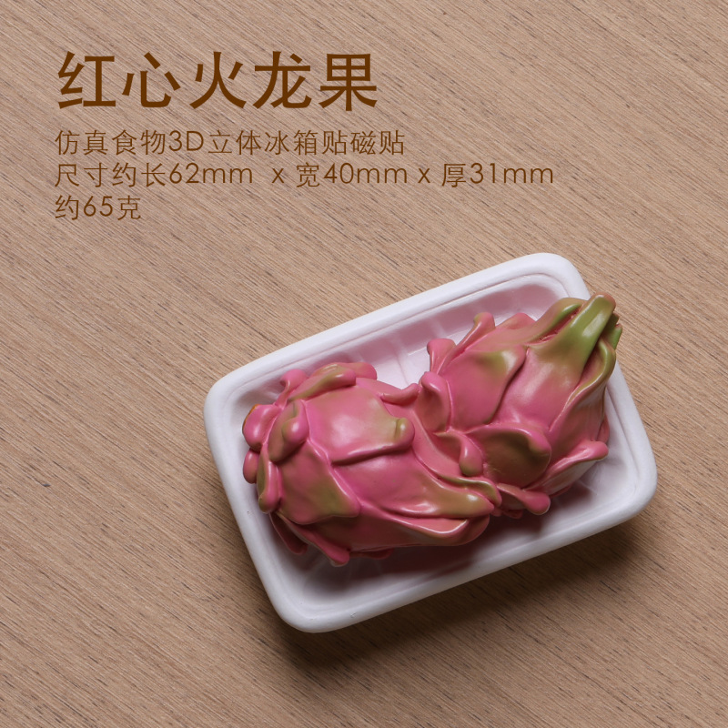 2025新款水果榴莲橘子冰箱贴三文鱼海鲜磁贴食物美食立体磁性贴|undefined